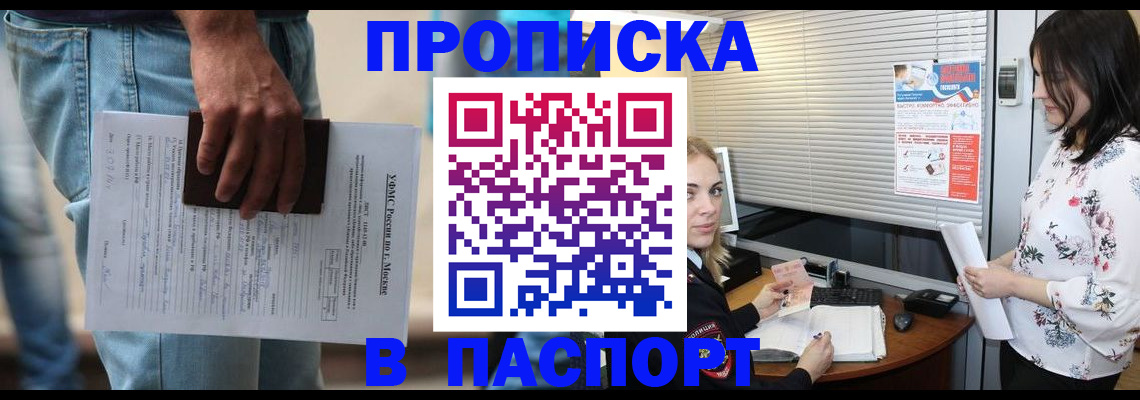 пропишу в квартире в Камышине