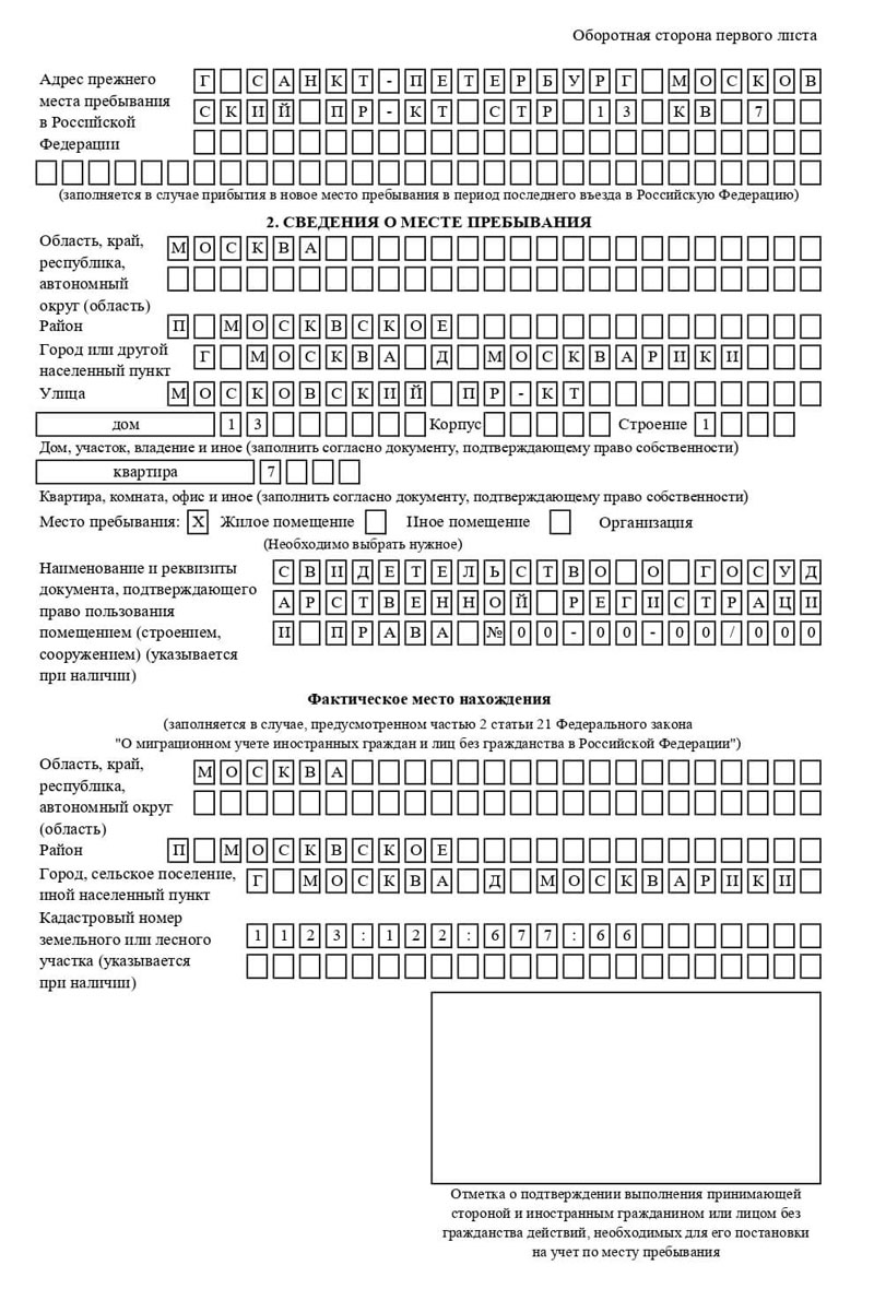 временная регистрация в Камышине временная регистрация в Камышине