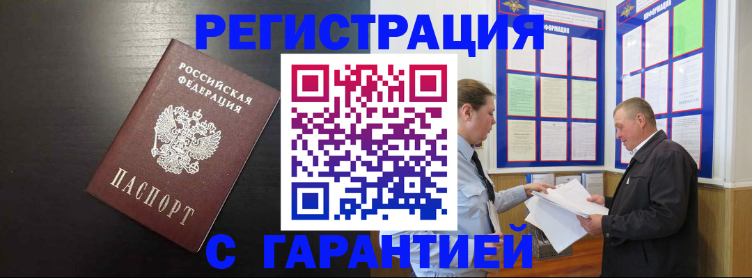 прописка для школы в Камышине