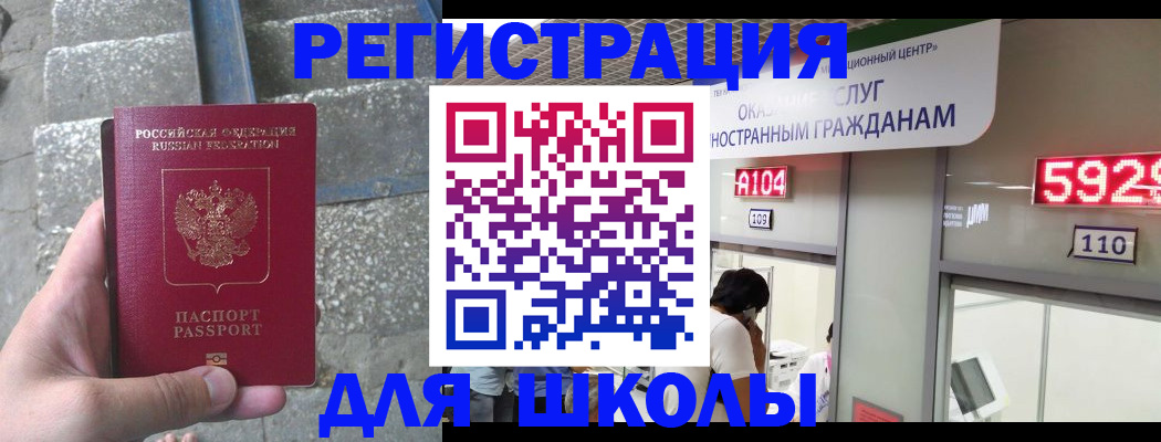 прописка поиск в Камышине